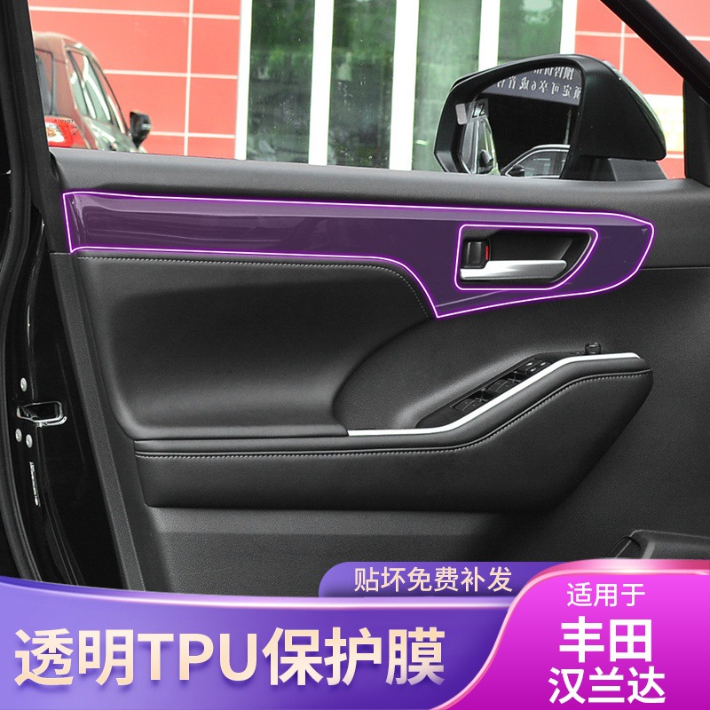 Подходит для 22-25 Toyota Highlander, наклейки для салона автомобиля на центральной консоли, специальные модификации, аксессуары, защитная пленка для краски