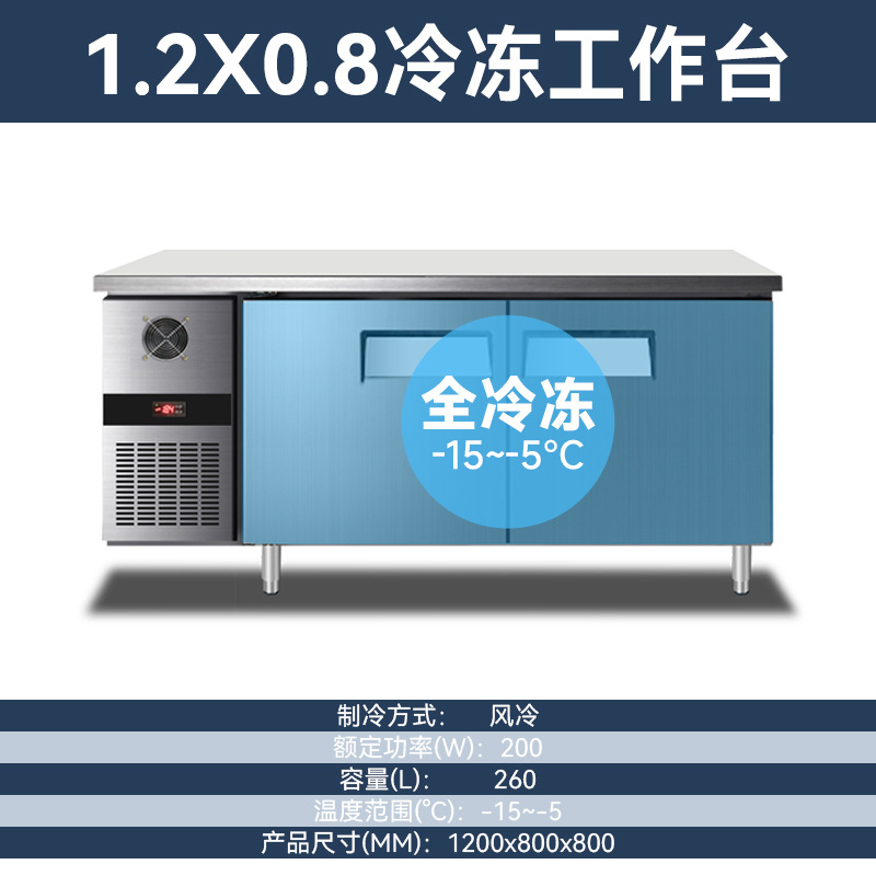 品能达冷藏工作台风冷无霜商用冰柜保鲜卧式冷冻操作台平冷操作台