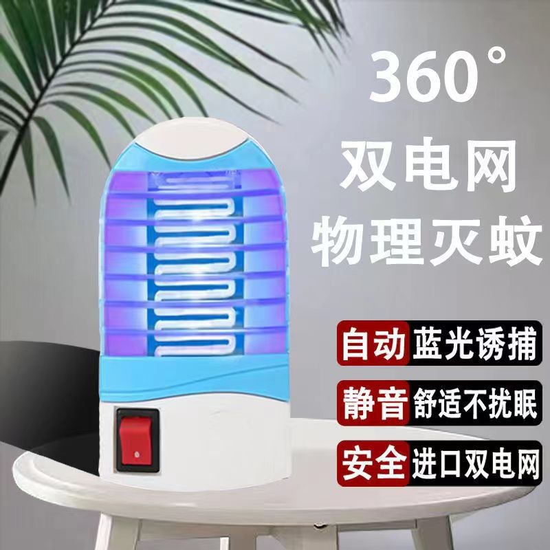 Home fully automatic mosquito killer lamp, indoor sweeping light plug-in mosquito killer, fly artifact, silent mosquito repellent, mosquito extermination