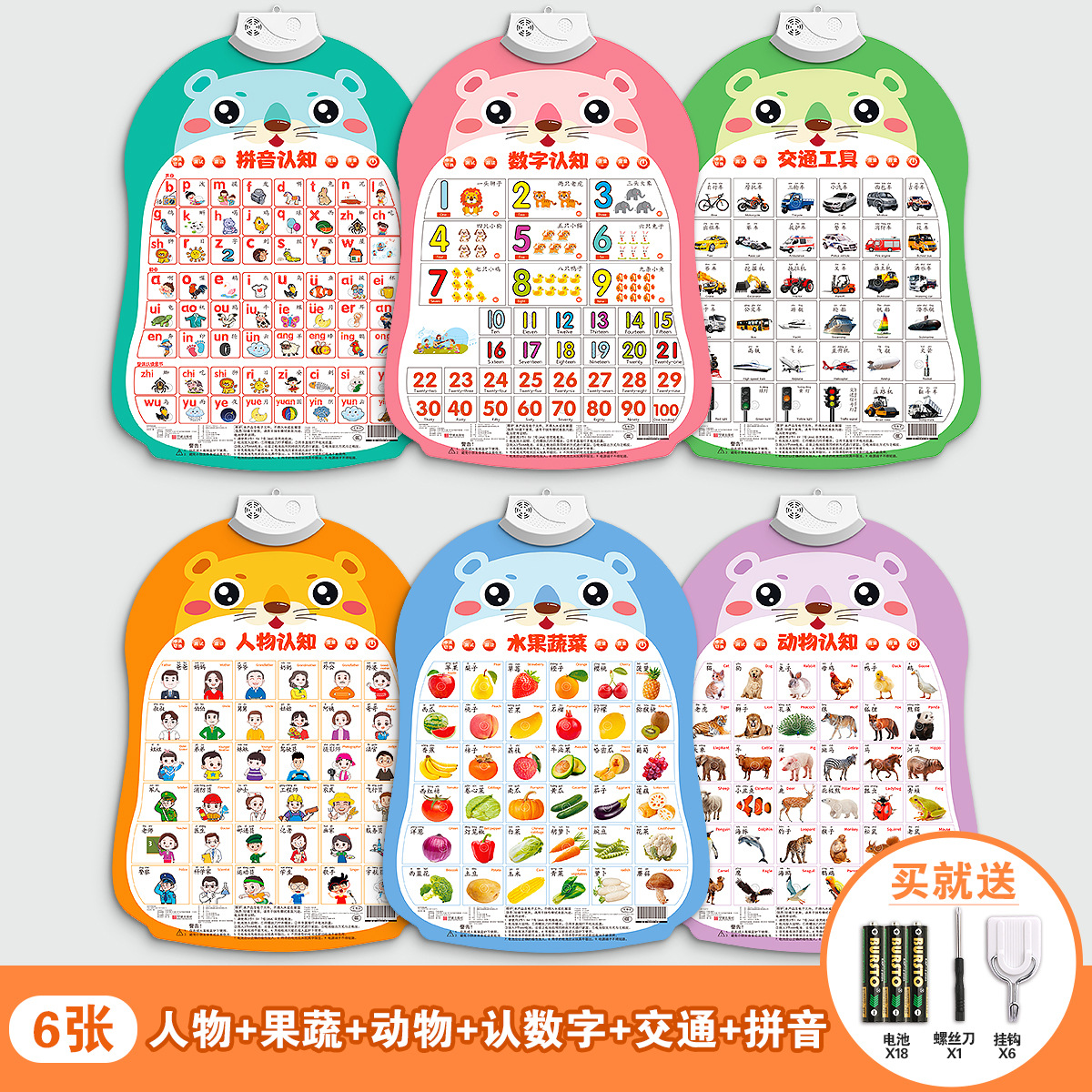 Baby Voice Early Education Poster Enlightenment Baby Point Reading Voice Literacy Book Wall Stickers Toys Children's Pinyin Alphabet