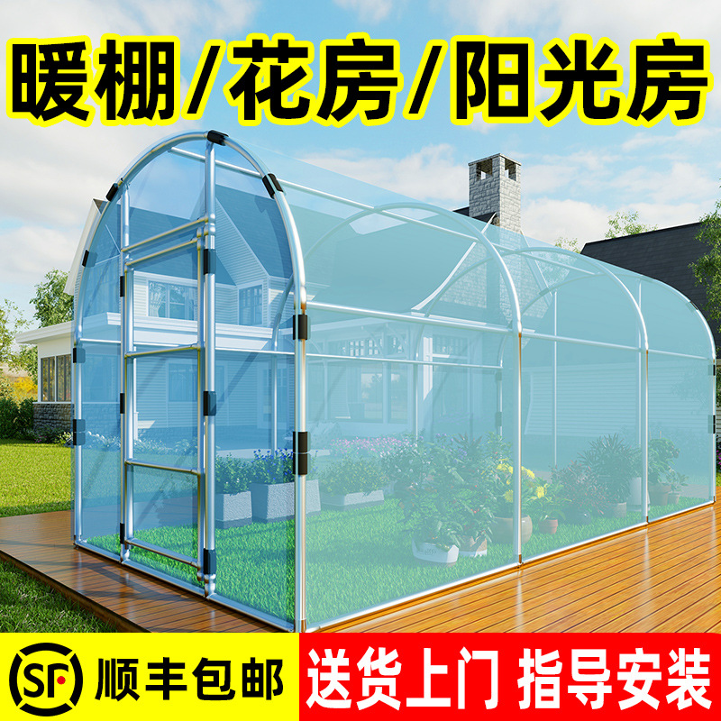 Household outdoor greenhouse, flower house, small flower shed, greenhouse frame, rural winter sun drying, insulation shed, plants