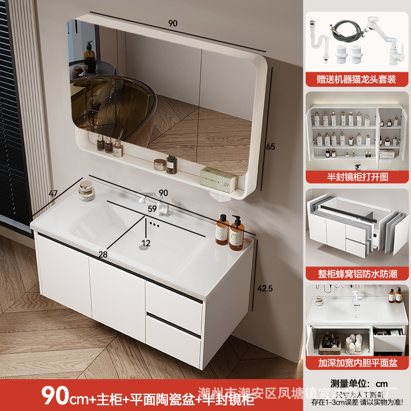 Hidden Feng Shui Mirror Cream Honeycomb Aluminum Bathroom Cabinet Combination Storage Integrated Ceramic Washbasin Hand Washing Stand