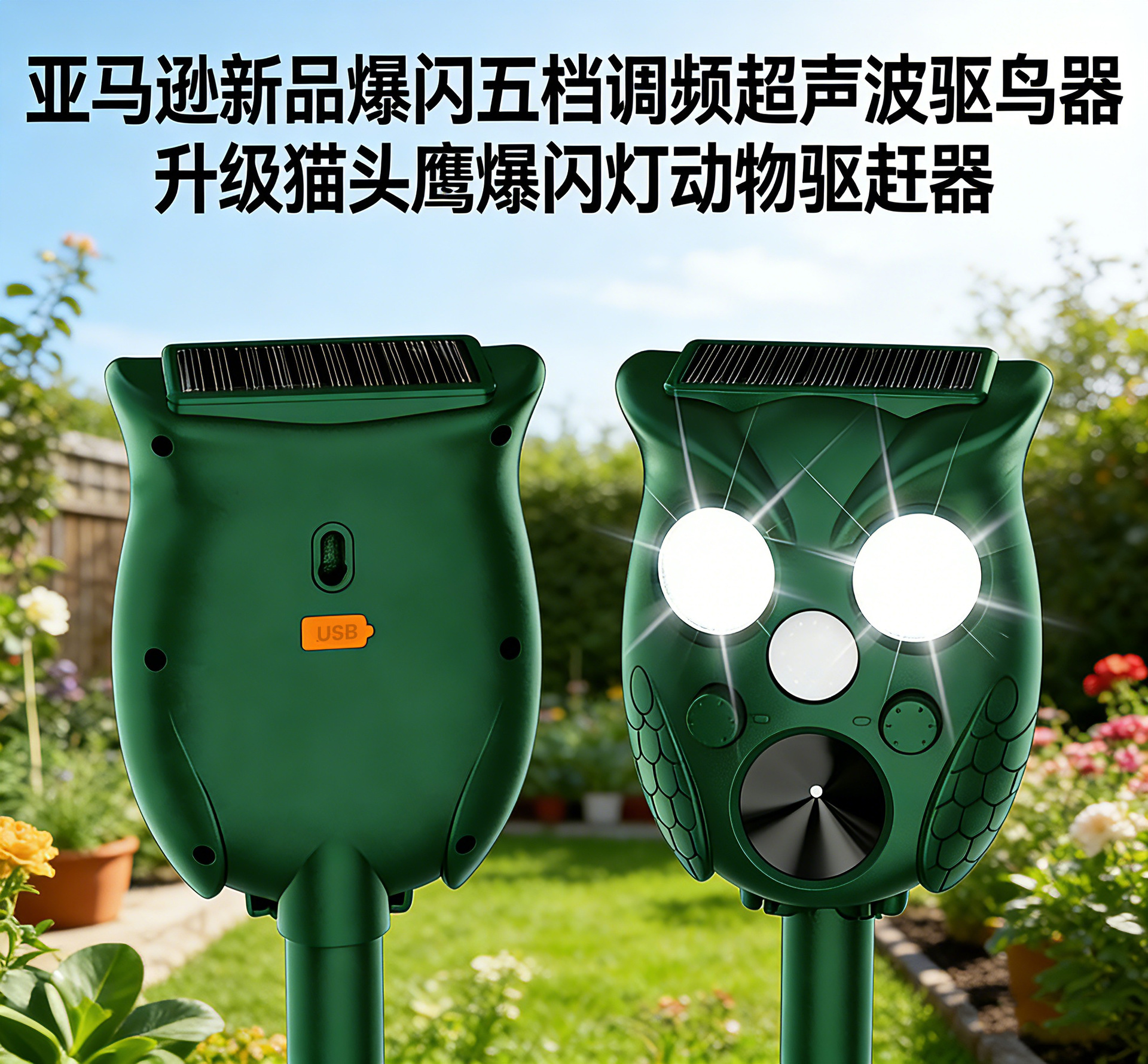 Multi functional outdoor solar ultrasonic animal repellent, mouse repellent, bird repellent, cat and dog repellent