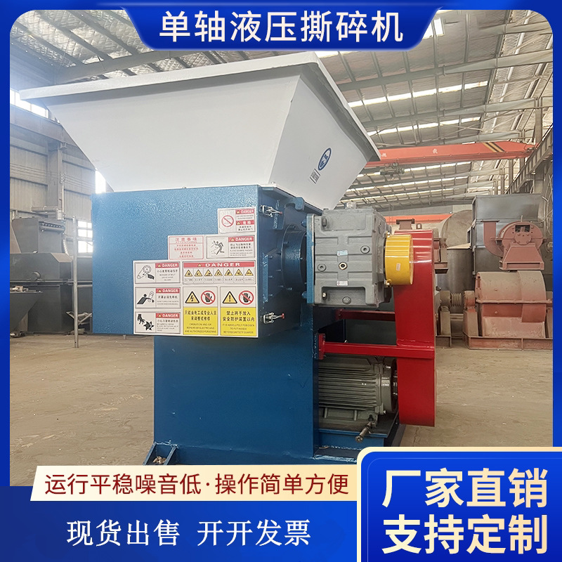 Plastic clothing film machine head material single axis hydraulic shredder big blue bucket crusher pipe plastic pot crusher