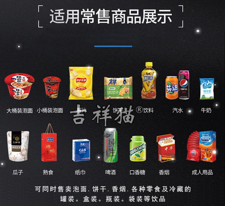 智能自动售货机扫码无人售货机自动贩卖机自助饮料机商用