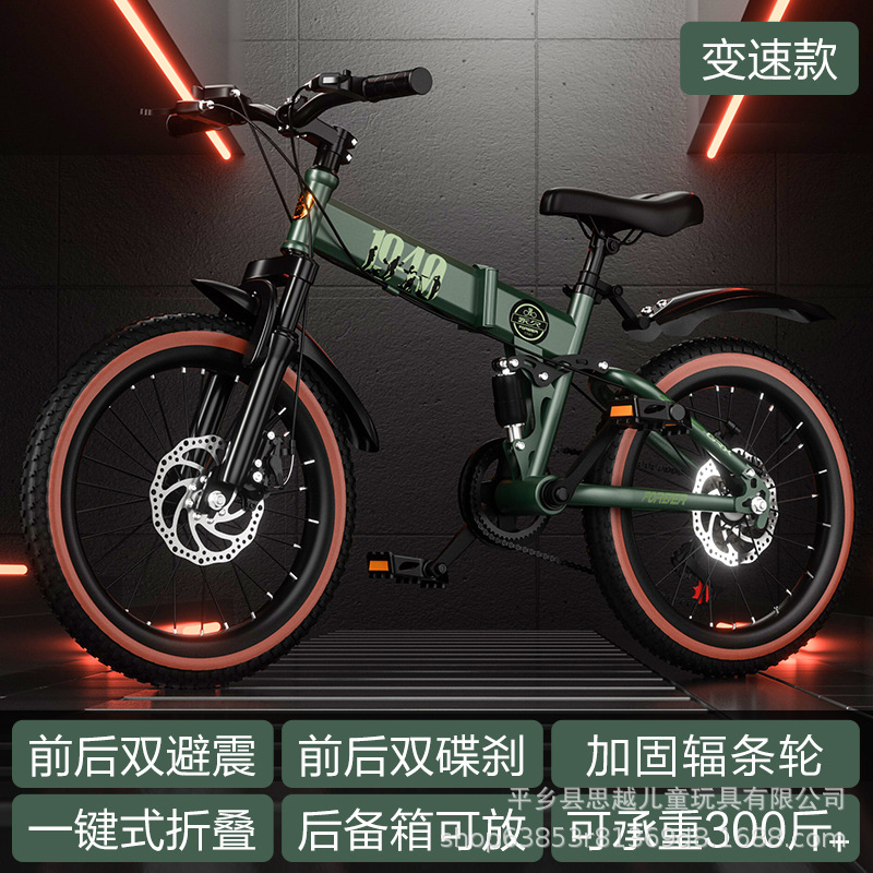 上海永久儿童自行车双减震双碟刹可折叠6-8-12岁男孩中大童山地车