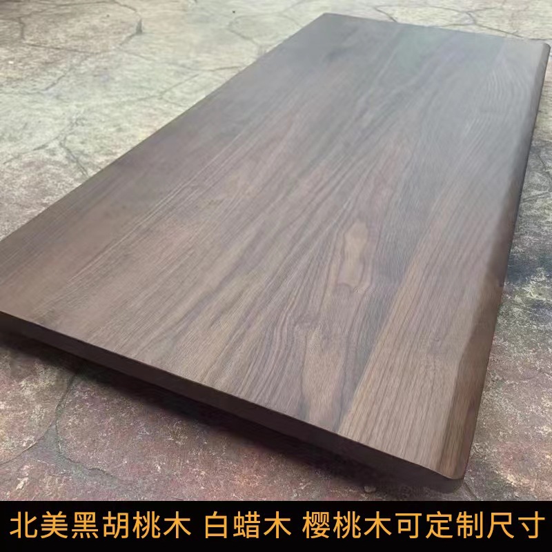 黑胡桃木樱桃木书桌实木办公桌餐桌板吧台桌面耐磨实木板木板材