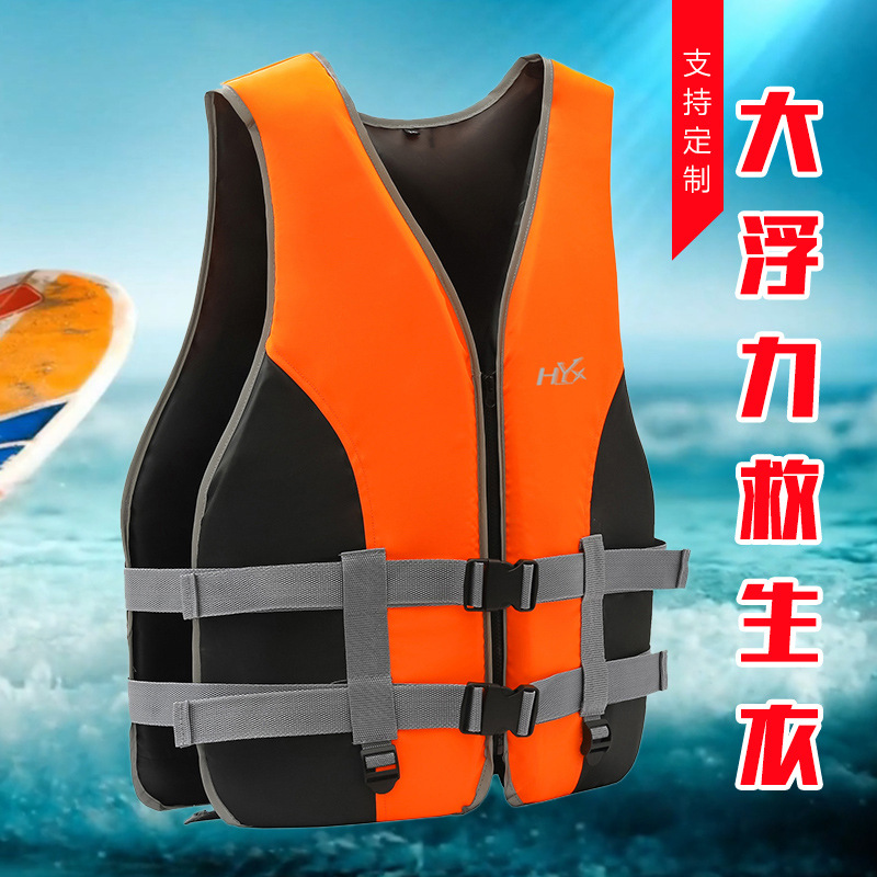 Wholesale adult life jackets, drifting buoyancy jackets, vest manufacturers, direct sales, Oxford cloth, swimming life vests, customizable