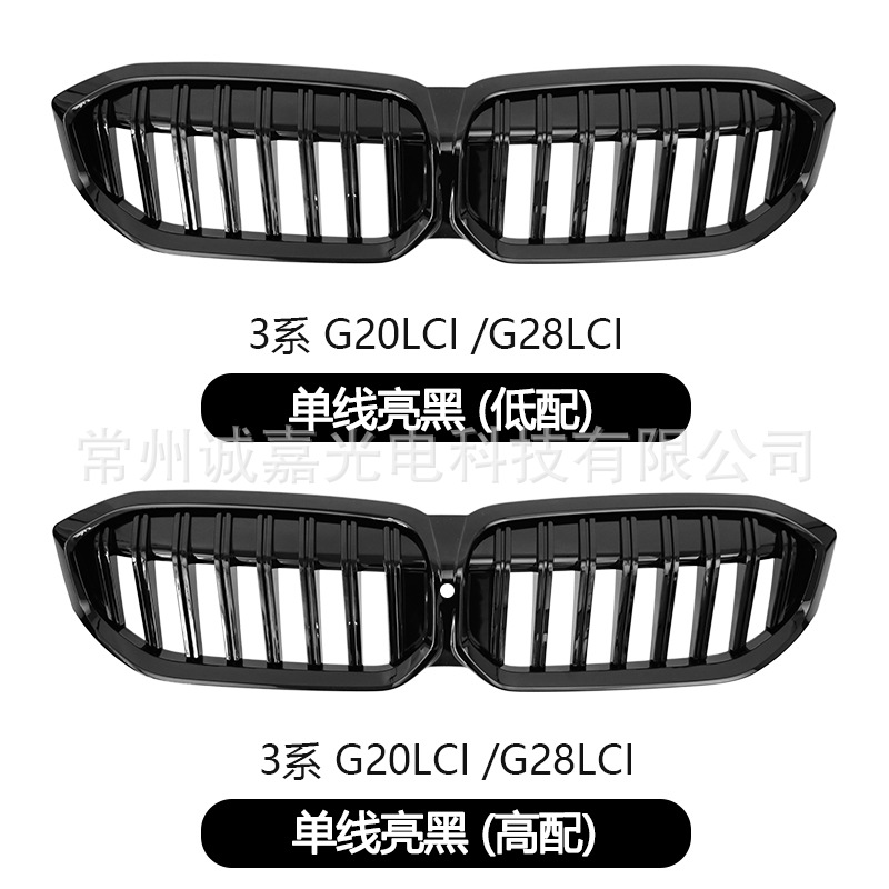 Подходит для BMW New 3 Series G20LCIG28LCI ОДИН БАР Модификация Midnet Bright Black 23 3 серии Single Cereric Gaspies