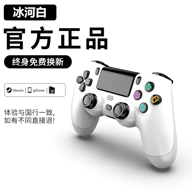 Suitable for P4 Pro game console P4 controller, brand new domestic Sony NBA wireless Bluetooth PC controller ST