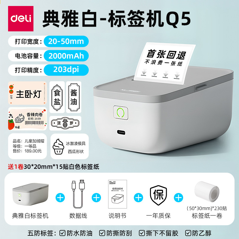 Delinuo Sai Q5 Label Printer Handheld Portable Bluetooth Thermal Commercial Memo Name Sticker Small Label Machine