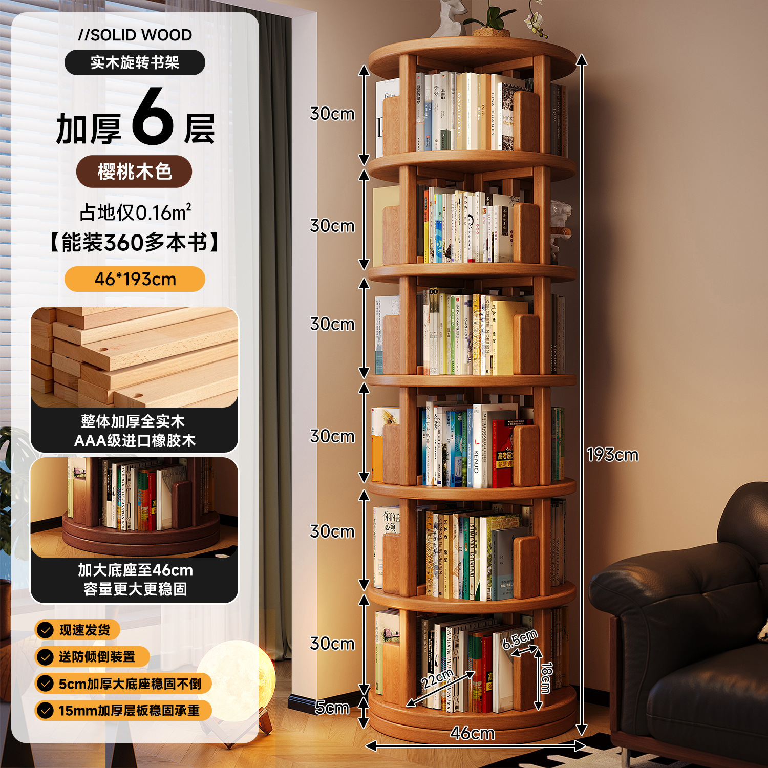 Вращающийся стеллаж для книг из массива дерева Mansfield CA105 CA61A