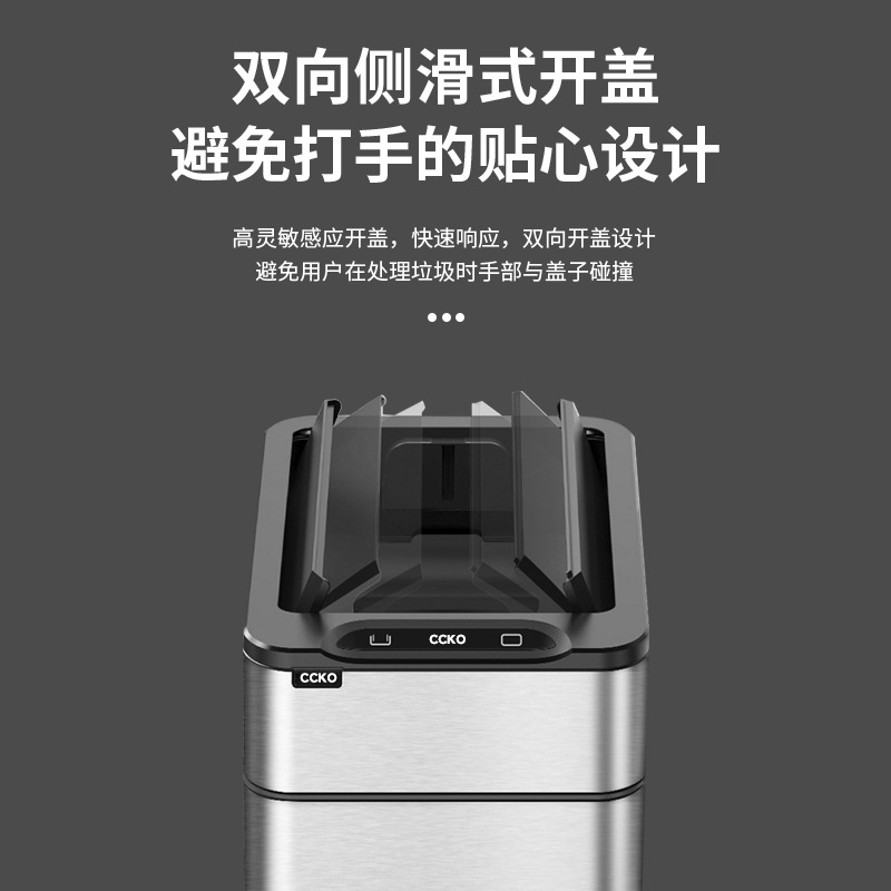Умное сенсорное мусорное ведро CCKO CK8817 с автоматической установкой пакетов