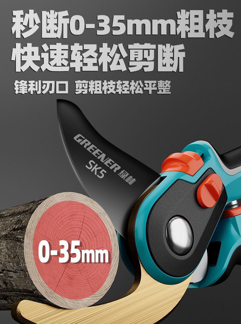 绿林SK5修枝剪贴合手掌久握不累 粗枝省力园艺剪刀园林专用花枝