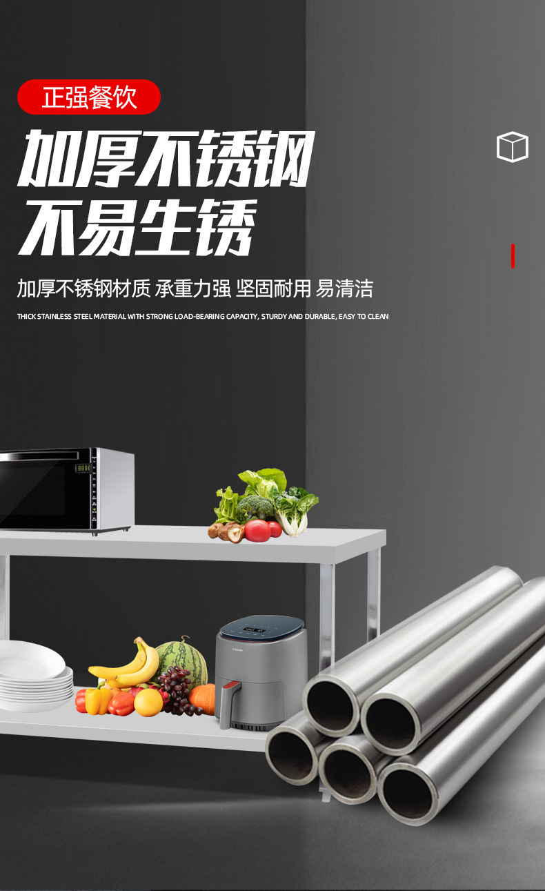 Рабочий стол из нержавеющей стали Zhengqiang Commercial Kitchen