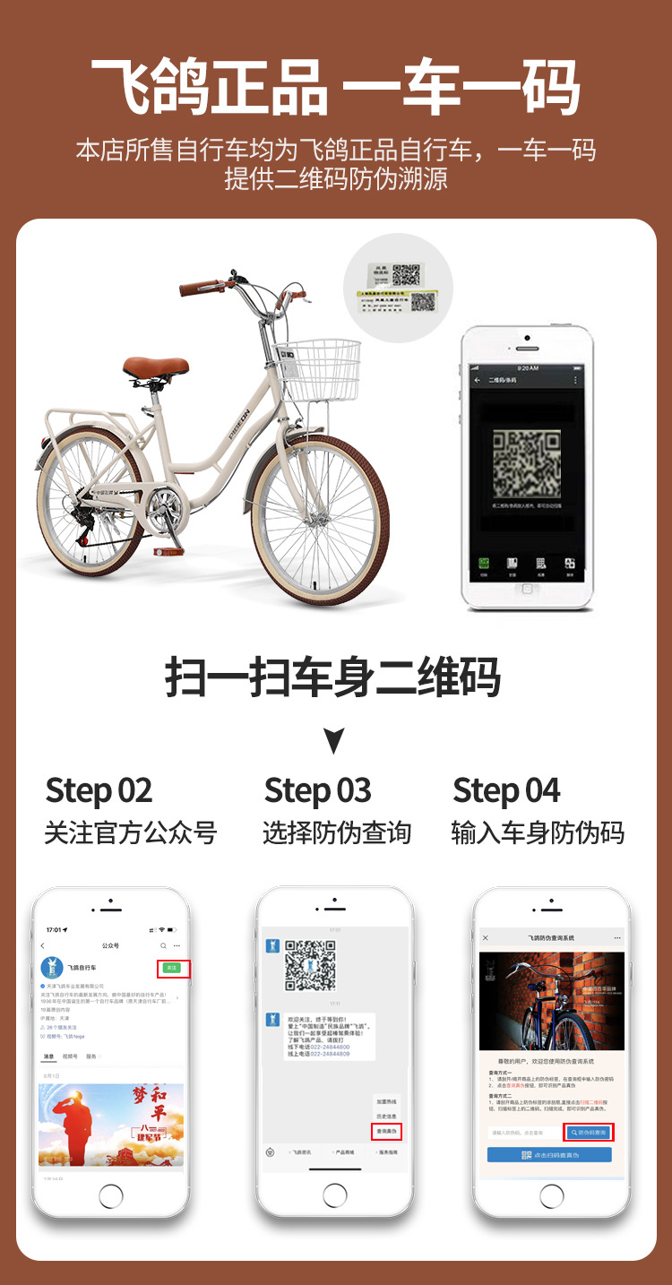 飞鸽自行车女式成年中大学生上班代步20寸22寸24寸轻便通勤变速车