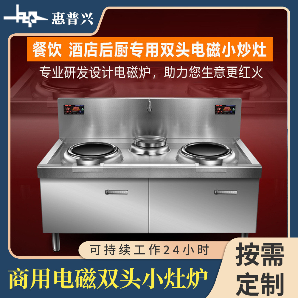 Commercial double head stir fry stove, stainless steel high-power induction cooker, restaurant, hotel cafeteria, intense fire stir fry electric stove