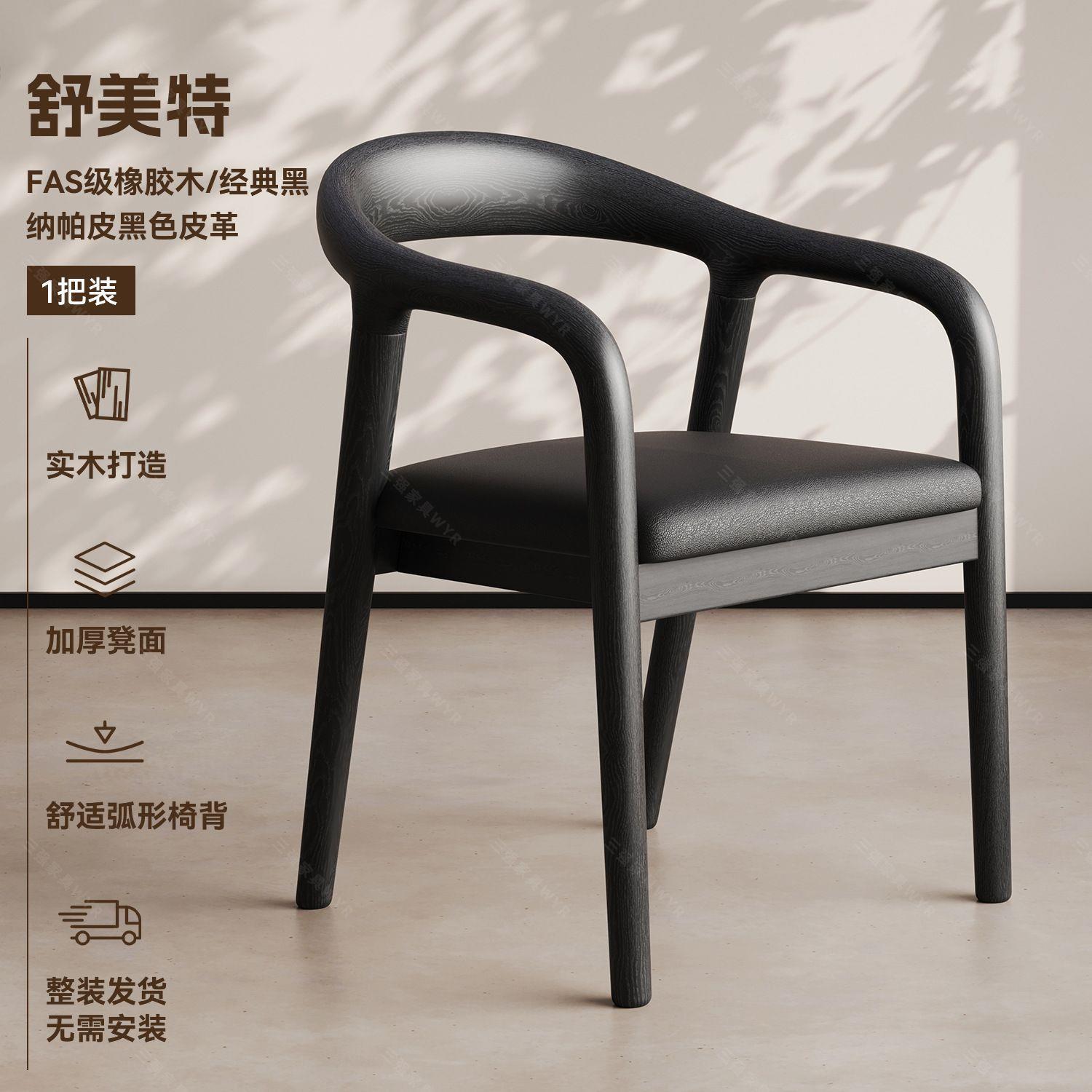 Chinese style dining chair, solid wood chair, household backrest chair, Hiroshima chair, restaurant kitchen chair, backrest dining chair, solid wood dining chair