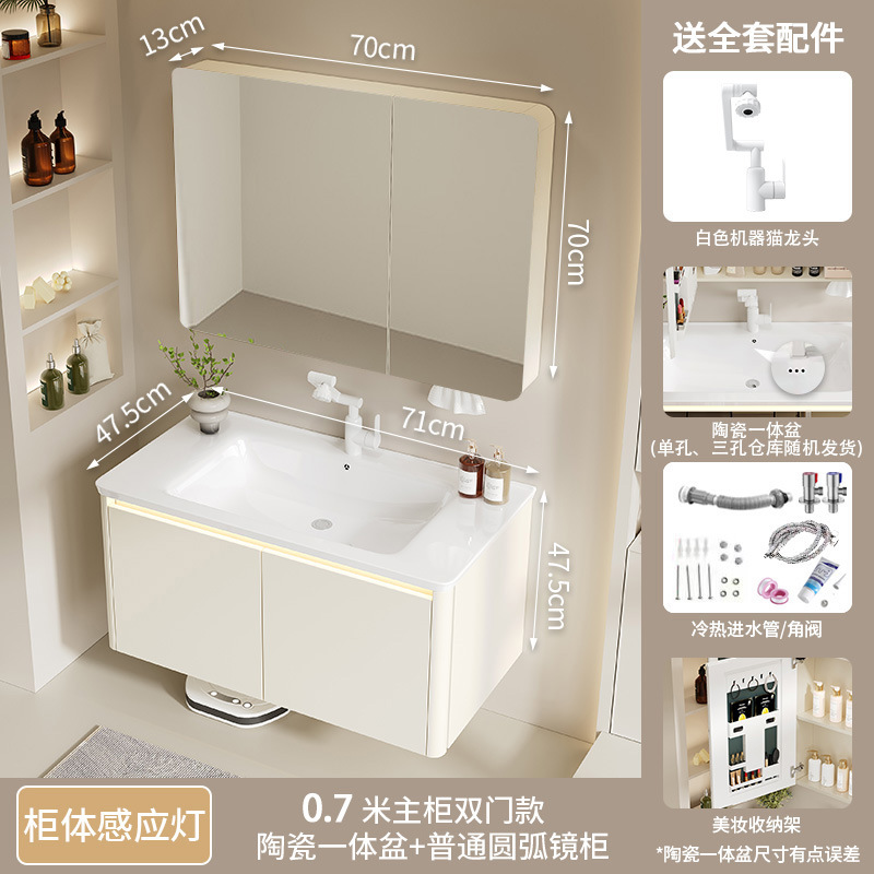 Thickened aluminum honeycomb cream wind arc bathroom cabinet ceramic integrated washbasin cabinet combination bathroom washbasin cabinet
