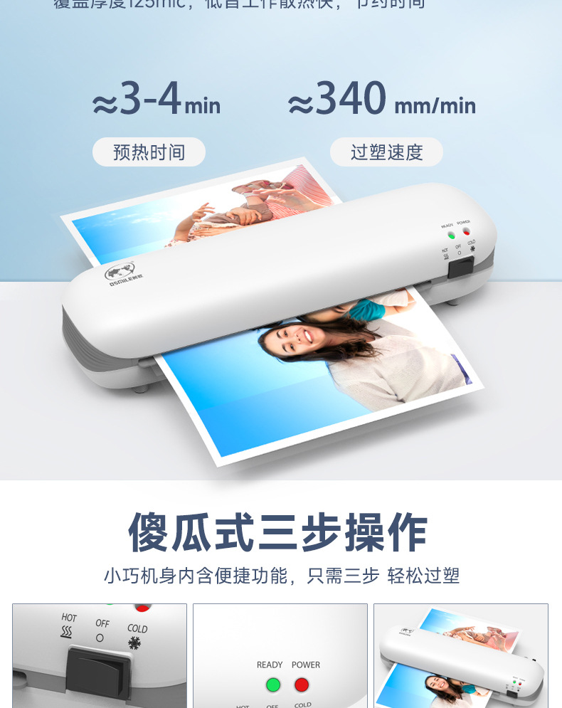 osmile树欧 SL288过塑机相片文件A4塑封机货源工厂跨境专供层压机