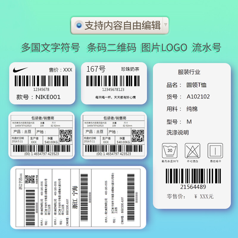 得力热敏标签打印机不干胶条码机热敏纸蓝牙小型商用快递单打印机