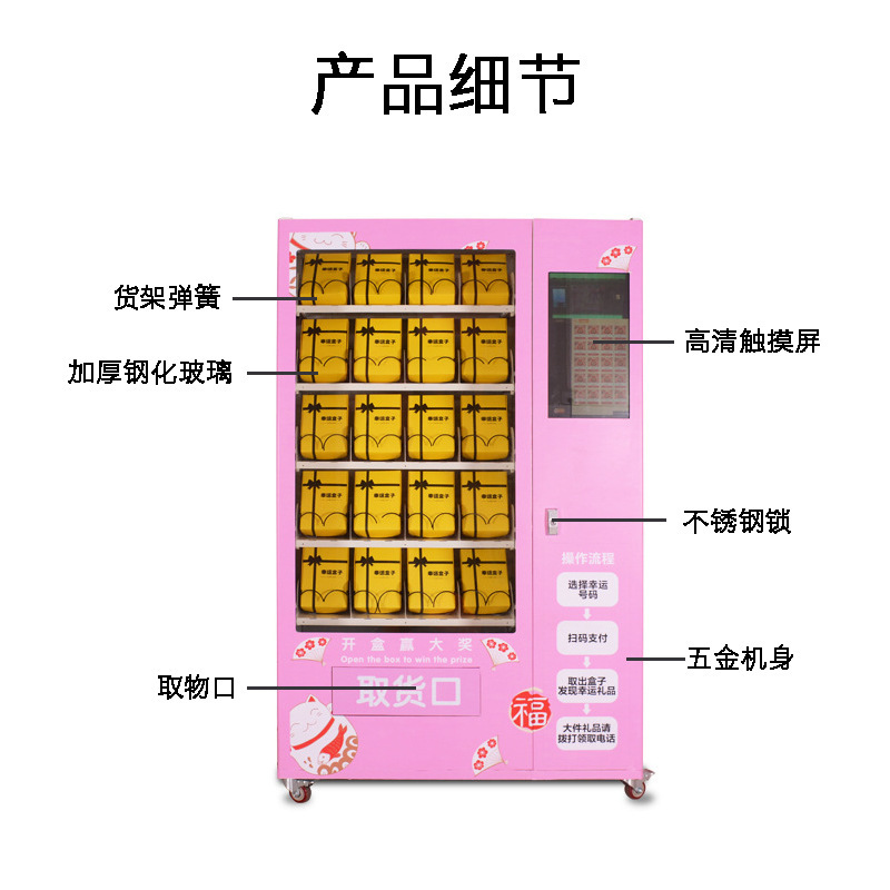 美妆美甲自助贩卖机智能商用穿戴甲无人刷卡纸币支付全自动售货机