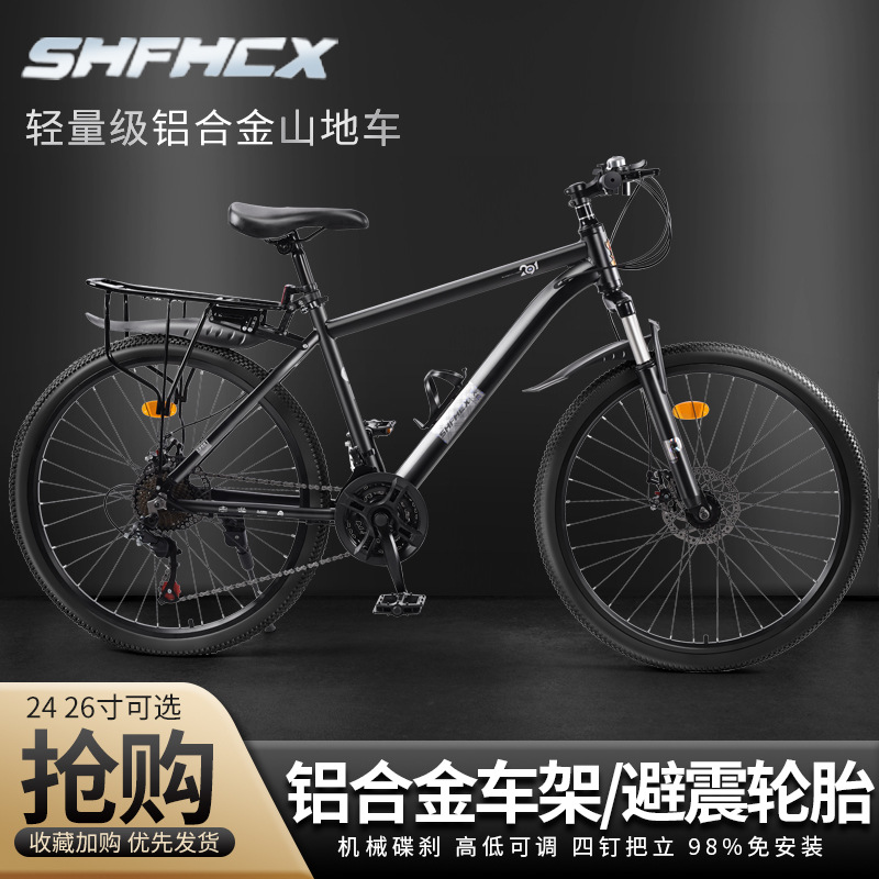 Wholesale of Dreambird Aluminum Alloy Mountain Bike, Outdoor Sports Commuter, Student Off road Work Bike from Manufacturer