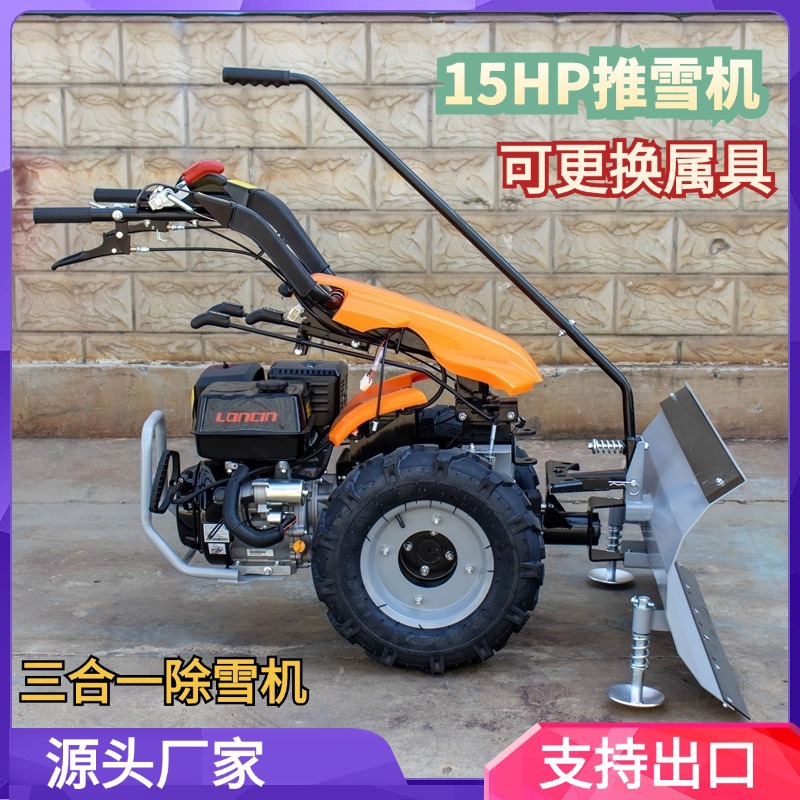 Hand push snow removal machine, small snow removal machine, snow shovel equipment, road snow removal vehicle, 15HP road snow shovel vehicle