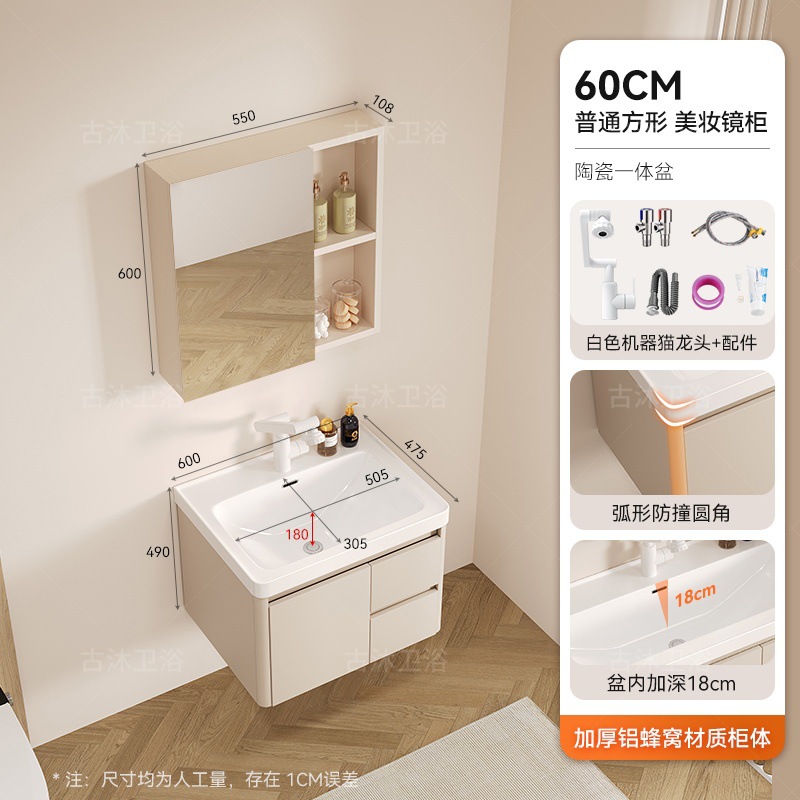 Honeycomb aluminum bathroom cabinet deepened 18cm ceramic integrated basin bathroom waterproof washing and hand washing integrated basin combination