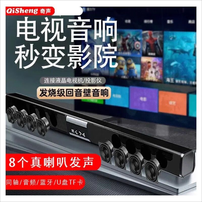 Беспроводная акустическая система Q88 с эффектом 3D звука