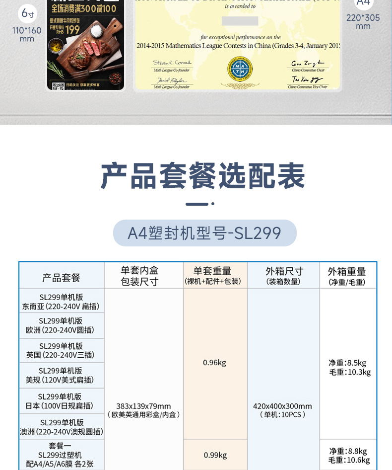 SL299 photo laminating machine document certificate laminating machine office glue machine A4 laminating machine laminating machine cross-border