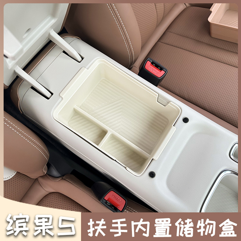 Wuling Bingo S подлокотник ящик для хранения автомобиля ящик для хранения под центральным управлением аксессуары для украшения салона автомобиля Bingo S