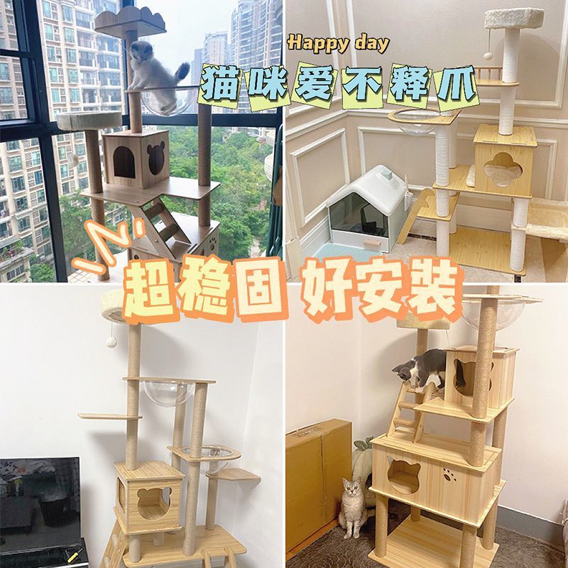 Многоуровневый кошачий комплекс Prosper Starry Sky Meow с космическим салоном
