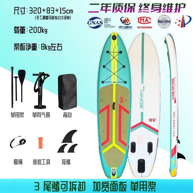 Standing inflatable paddle board SUP thickened paddling adult double decker outdoor surfing windsurfing fishing board