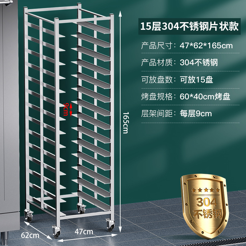 Commercial stainless steel baking tray rack baking rack trolley bread and toast drying rack oven tray rack trolley oven