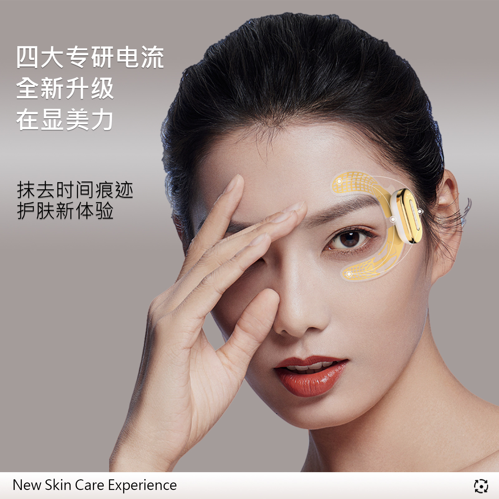 Массажер для глаз EMS Микроток Pulse Eye Beauty Device
