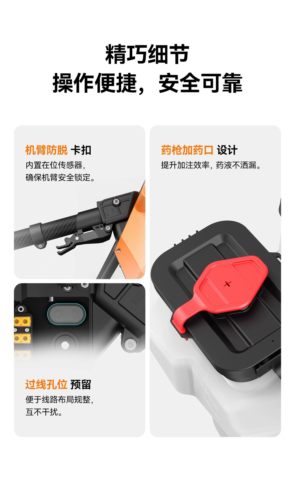 翼飞特G18四轴20L农业植保无人机机架打药喷洒框架20kg载重
