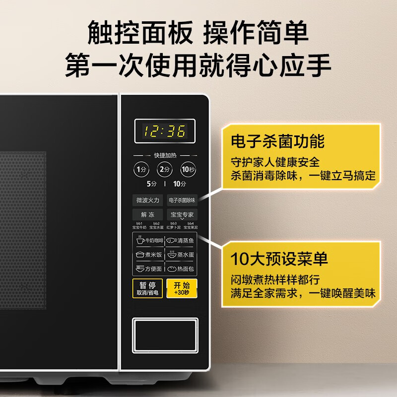 Микроволновая печь Midea M1-L213C 20л
