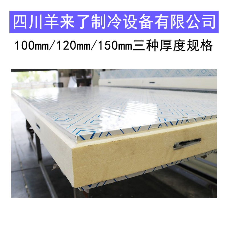 Sichuan factory complete set of cold storage equipment engineering, fruit fresh seafood freezer, fresh-keeping warehouse, freezer wholesale