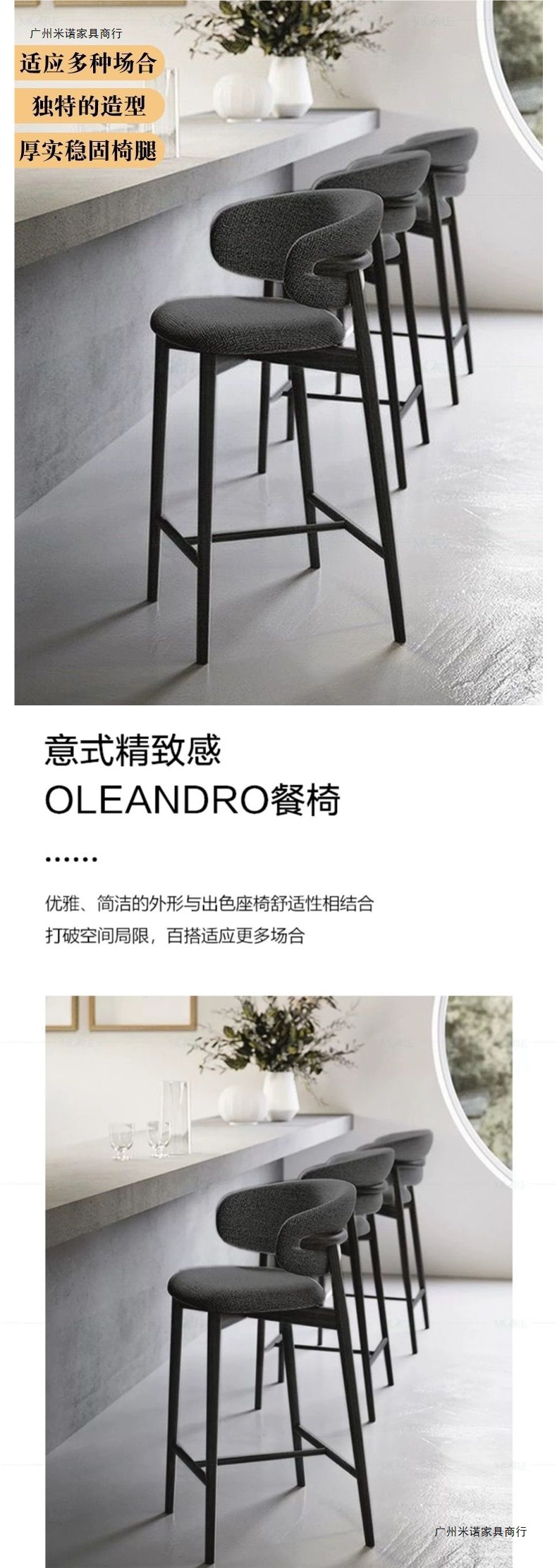 Modern solid wood bar counter chair, Nordic kitchen chair, household small dining chair, backrest, hotel restaurant, leisure high chair