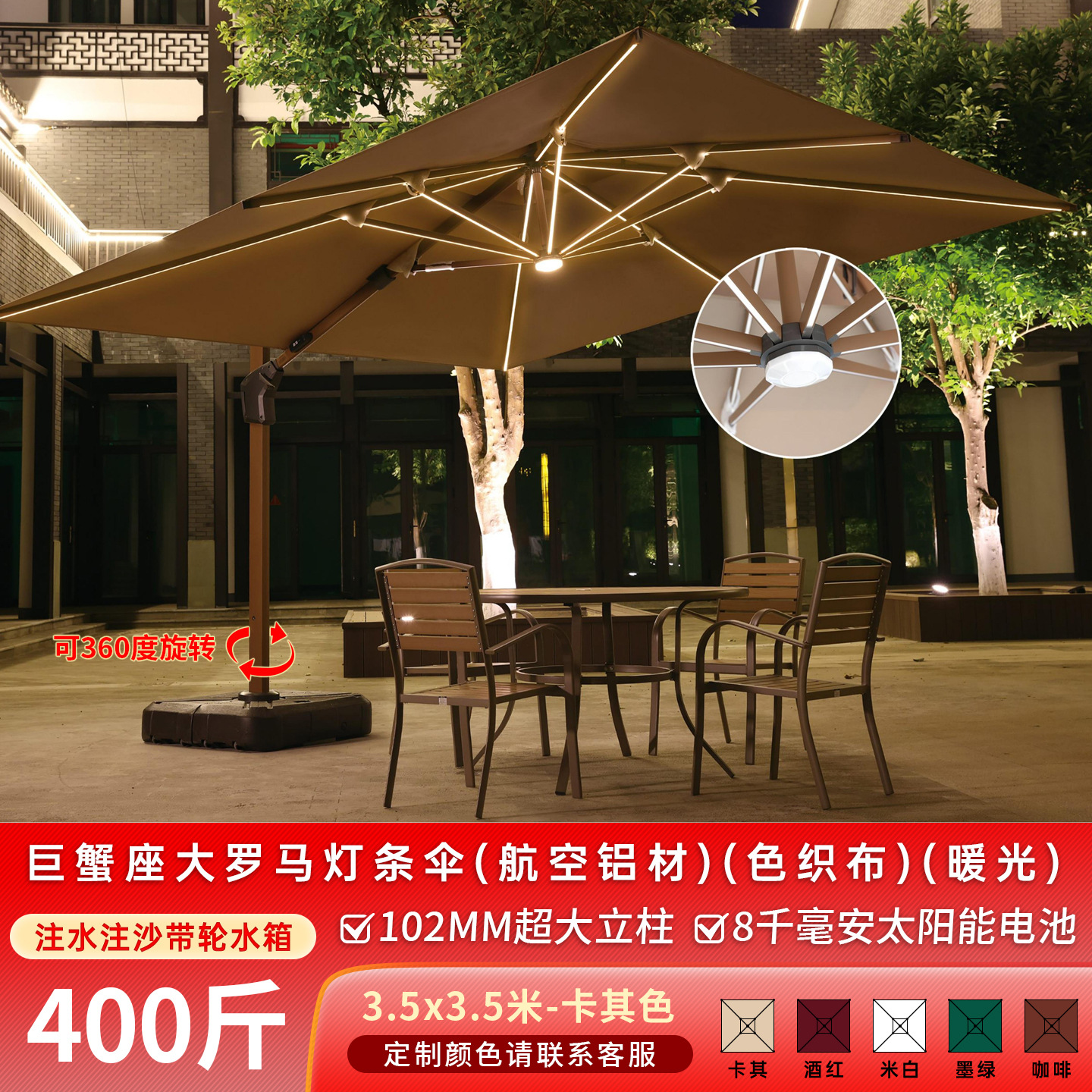 Outdoor sunshade, solar powered square umbrella, garden, villa, milk tea shop, outdoor leisure area, outdoor umbrella placement