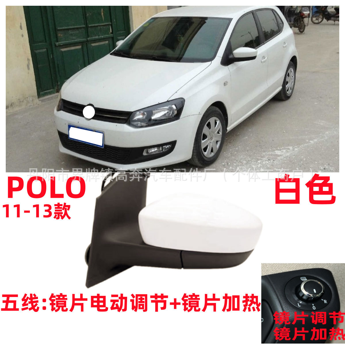 Подходит для зеркала заднего вида POLO 2011-2013 годов в сборе, для CNRATO, зеркала заднего вида прямых продаж с фабрики