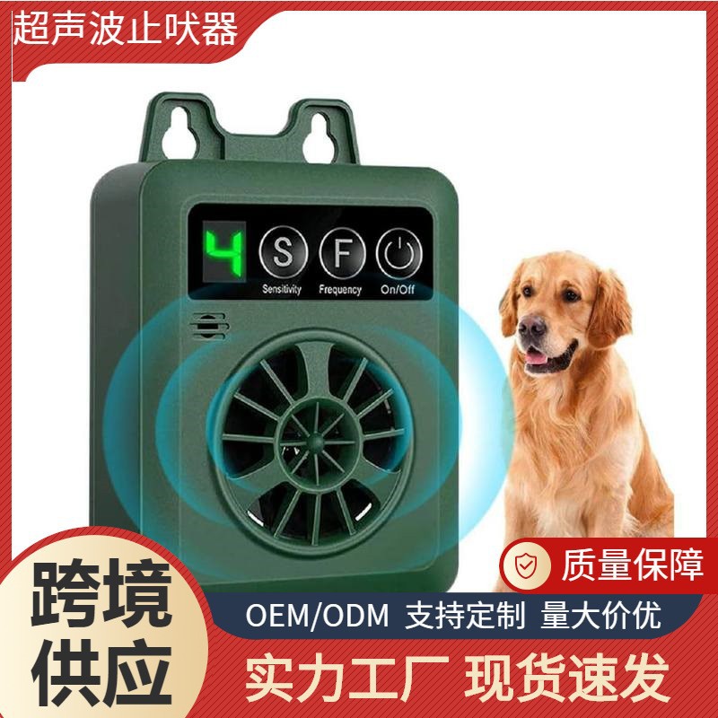 Cross -Borderder Ultrasound Barking Device Портативное многофункциональное домашнее животное обеспечивает анти -noise Anty -Dog Screaming Dog Artifact Artifact