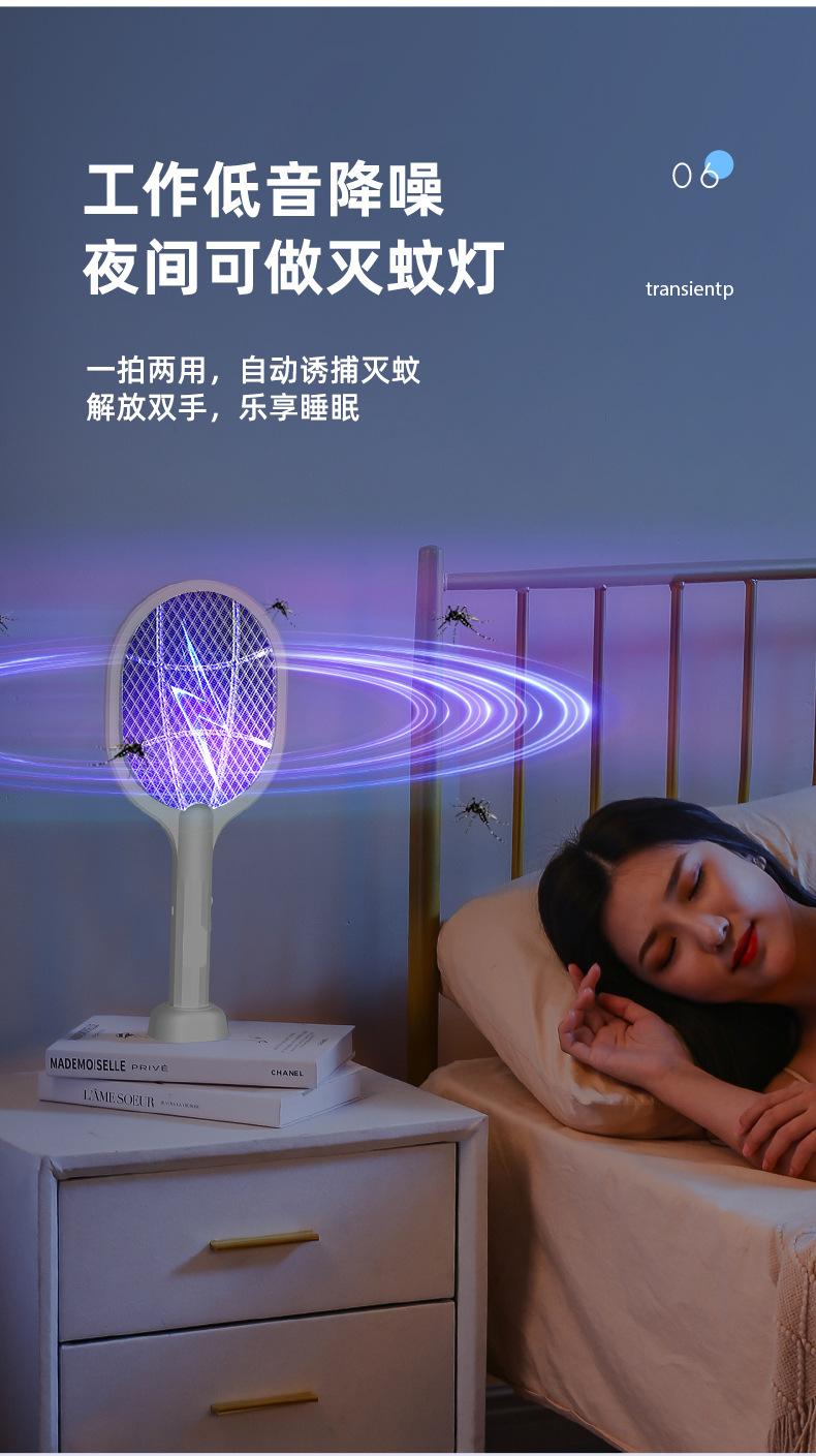 Electric mosquito swatter, electric shock mosquito killer lamp, 2-in-1 household USB charging mosquito swatter, mosquito trap, fly swatter manufacturer