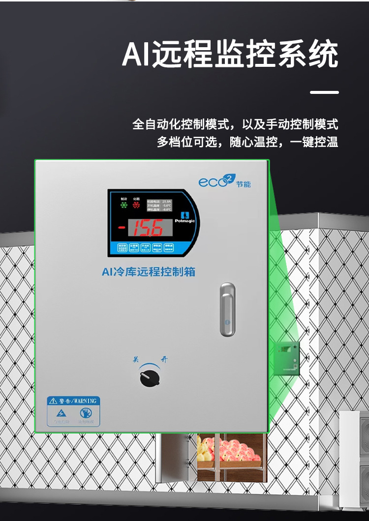 Manufacturer provides free design and installation solutions for seafood quick freezing cold storage panels, fruit and vegetable preservation cold storage