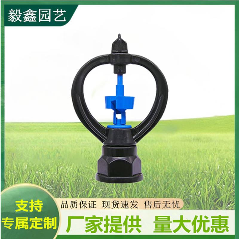 Automatic rotating atomizing external wire sprinkler for farmland irrigation, 360 degree sprinkler for garden lawn greening, and water spraying