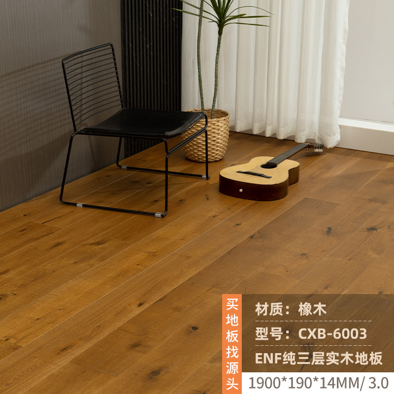 Трехслойный композитный пол из массива дуба, ретро B & B Jijifeng, итало-американский стиль, бревна класса ENF, натуральная текстура