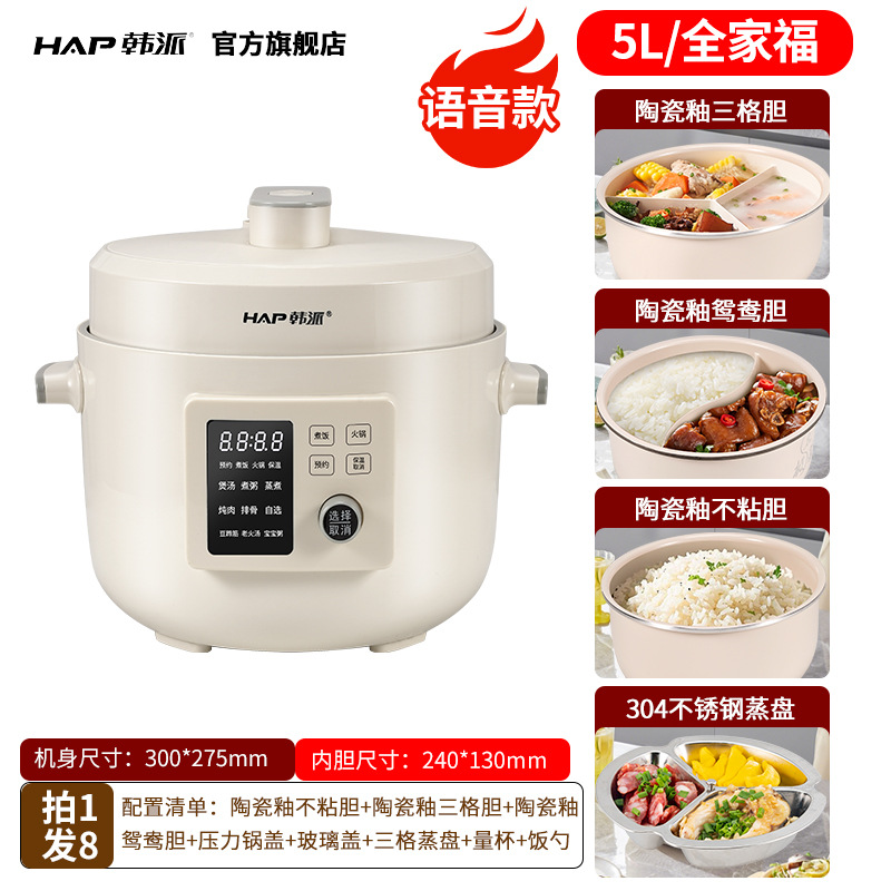Электрическая скороварка Korean School HP-50P01 на 5 литров