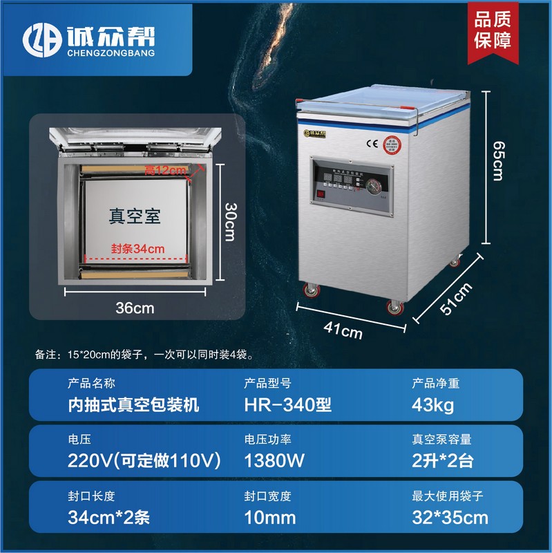 Chengzhongbang vacuum packaging machine for tea, grains, cooked food, dry and wet dual-use food, vacuum compressor sealing machine for packaging