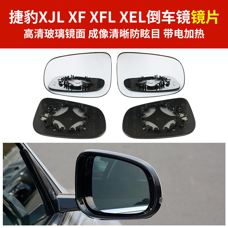 Подходит для корпуса зеркала заднего вида Jaguar XJL XF XFL XEL, рамка зеркала заднего вида, объектив, отражатель, нижний корпус указателя поворота